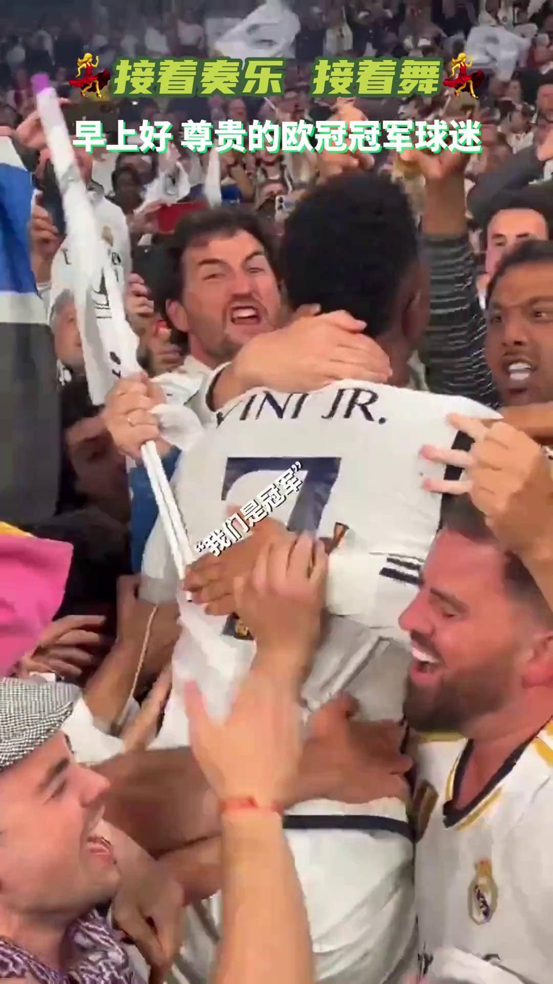 爱体育-皇马士气高昂:冲刺冠军不容有失