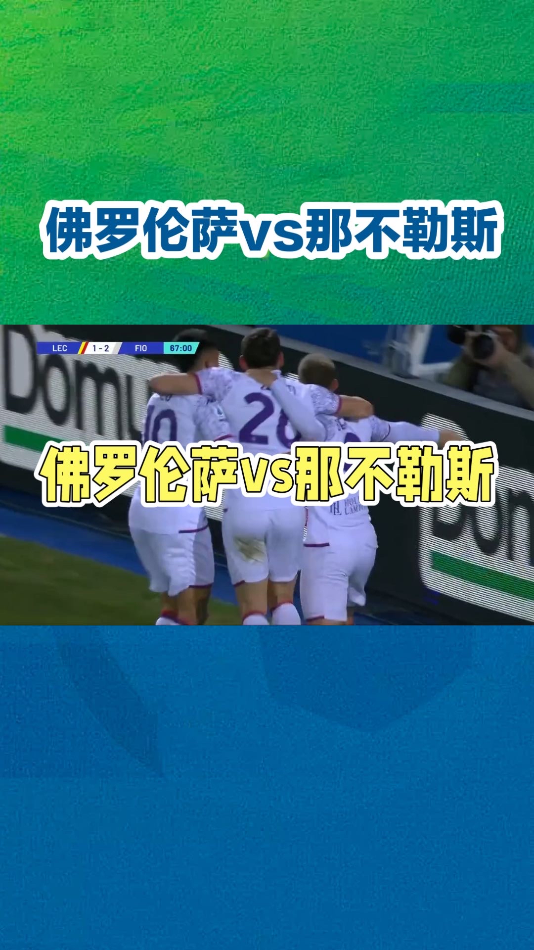 那不勒斯客场惨败,欧冠形势不妙 那不勒斯客场惨败,欧冠形势不妙