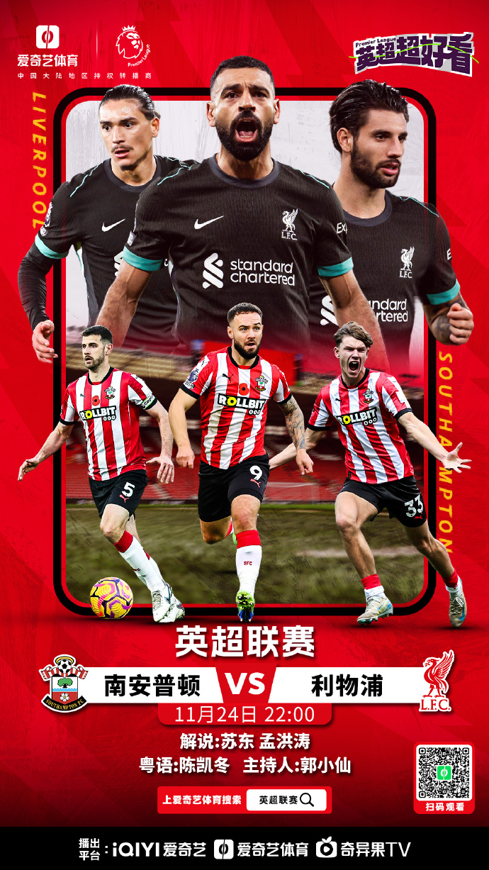 爱体育官方网站-南安普顿客场难敌强敌,全取一分