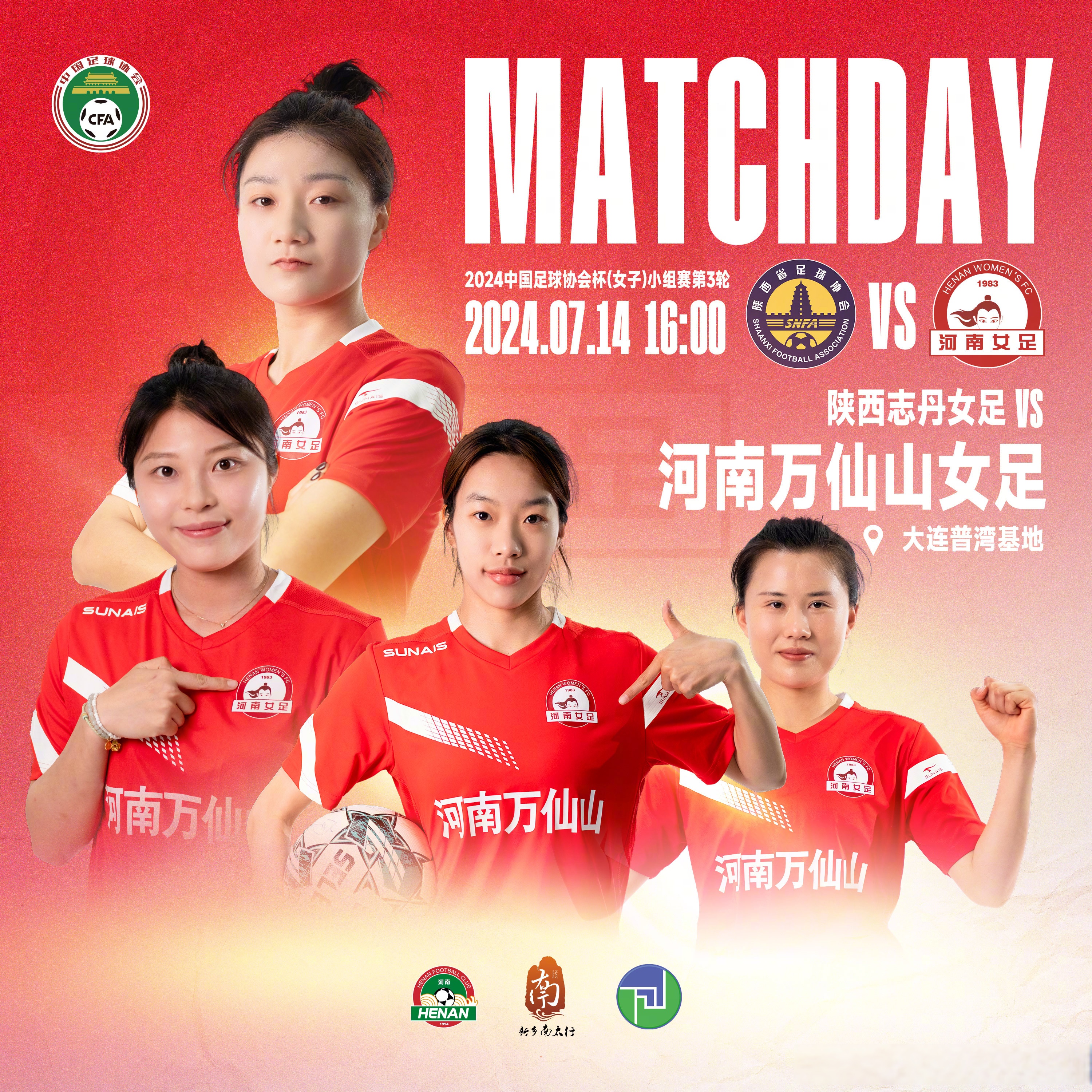 成功必在!中国女子足球队展现实力本色! 成功必在!中国女子足球队展现实力本色!