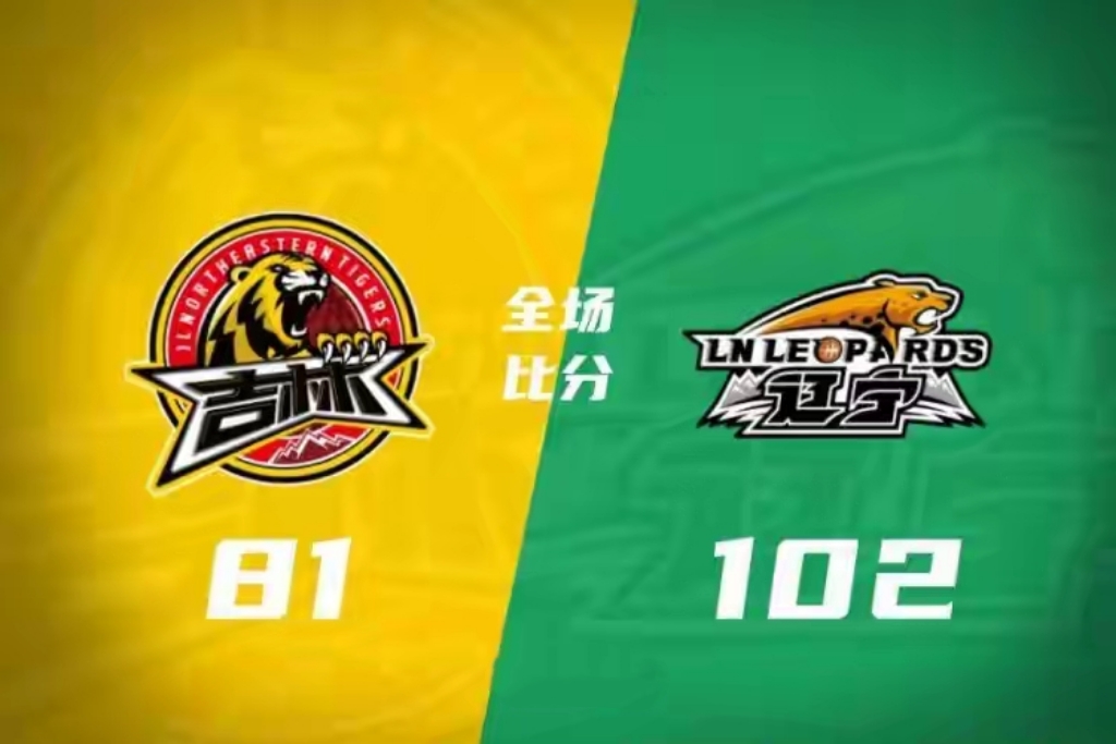 爱体育官网-吉林主场告捷,球队气势如虹