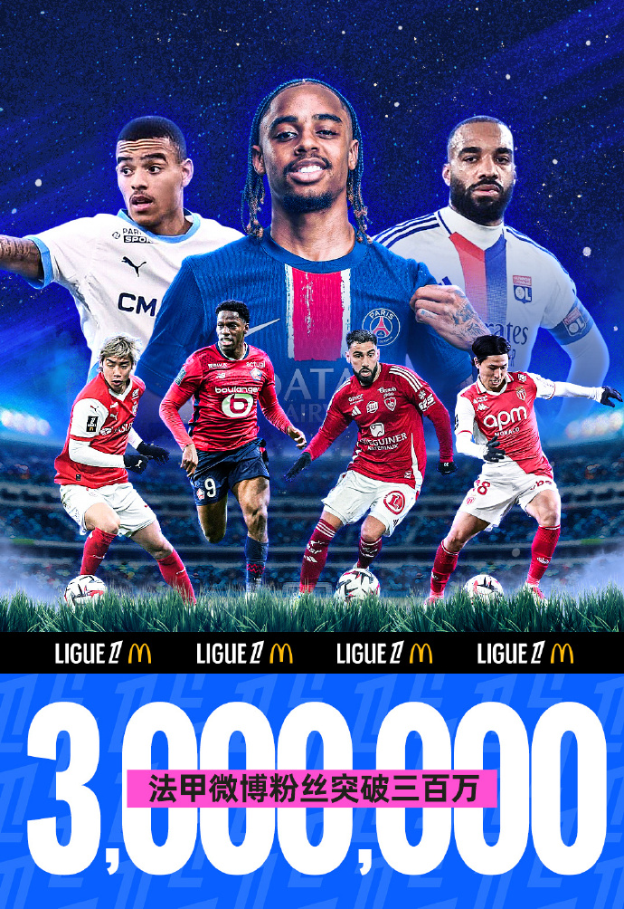 爱体育官方网站-法甲赛事再掀热潮,球迷狂热