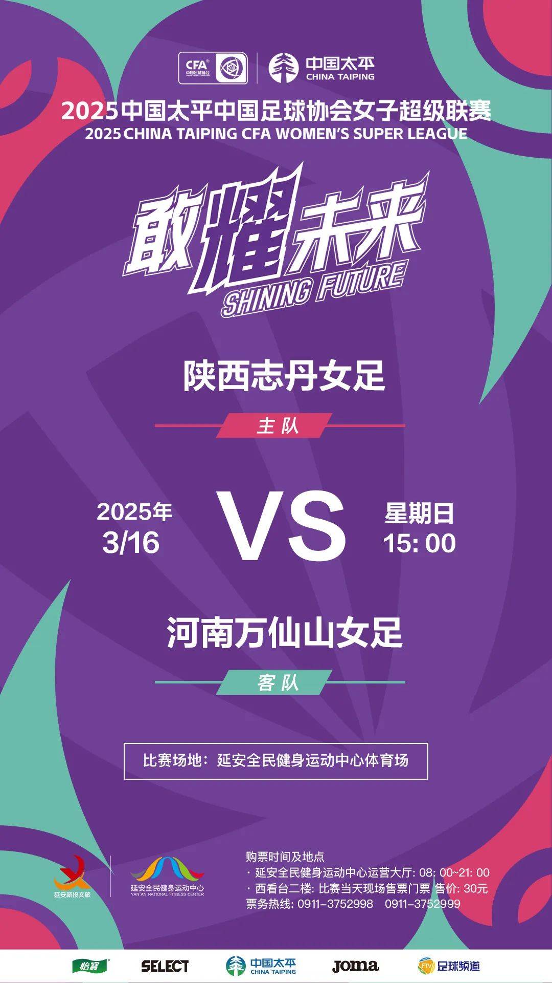 女足比赛新政策实施现状! 女足比赛新政策实施现状!