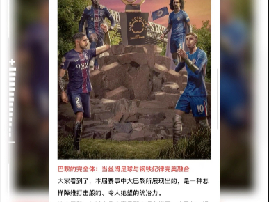 精彩足球大战即将上演,充满悬念 精彩足球大战即将上演,充满悬念