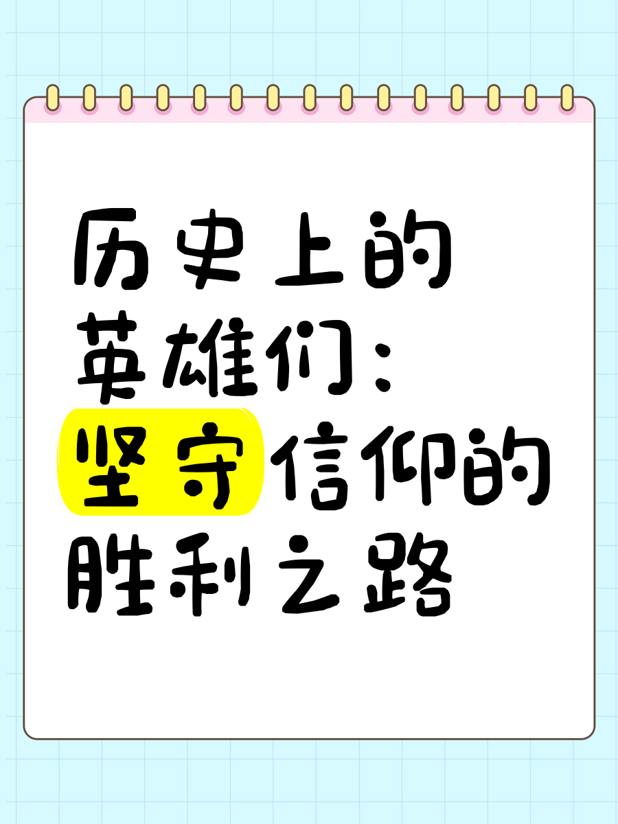 爱体育官方网站-力争上游，勇敢迈向胜利之路
