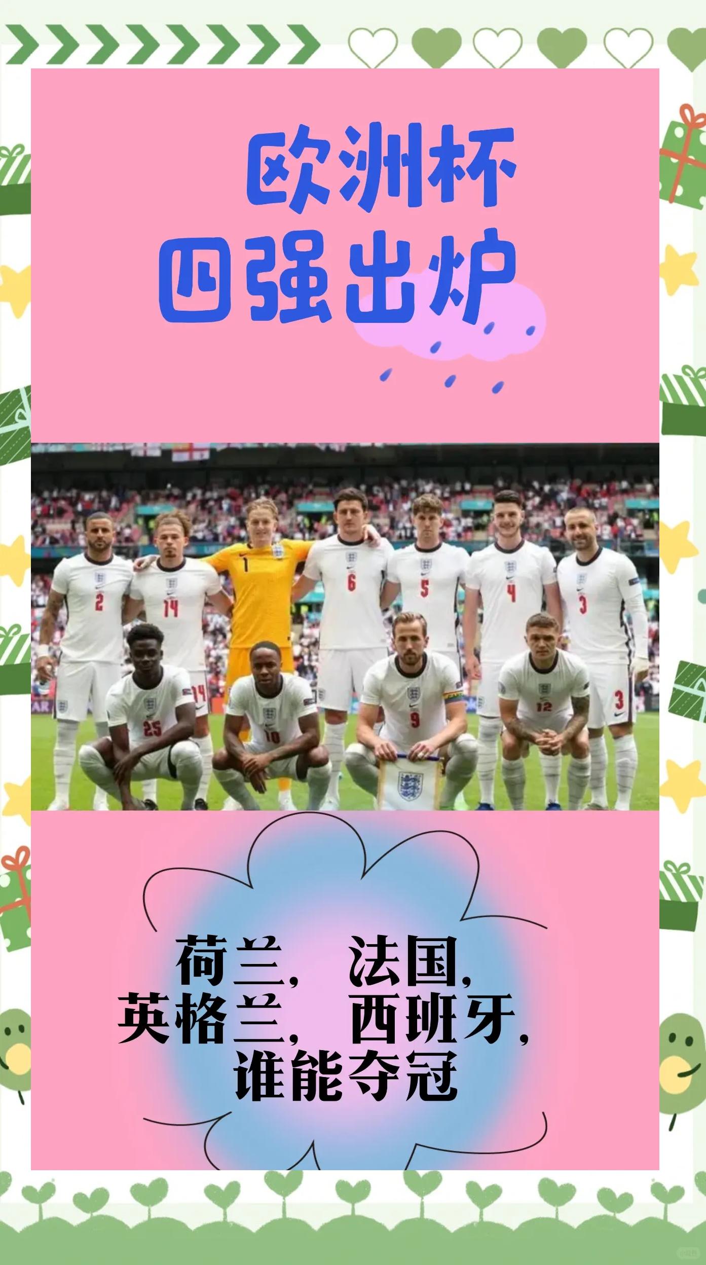 爱体育官方网站-黑山队淘汰对手,晋级欧洲预选赛四强