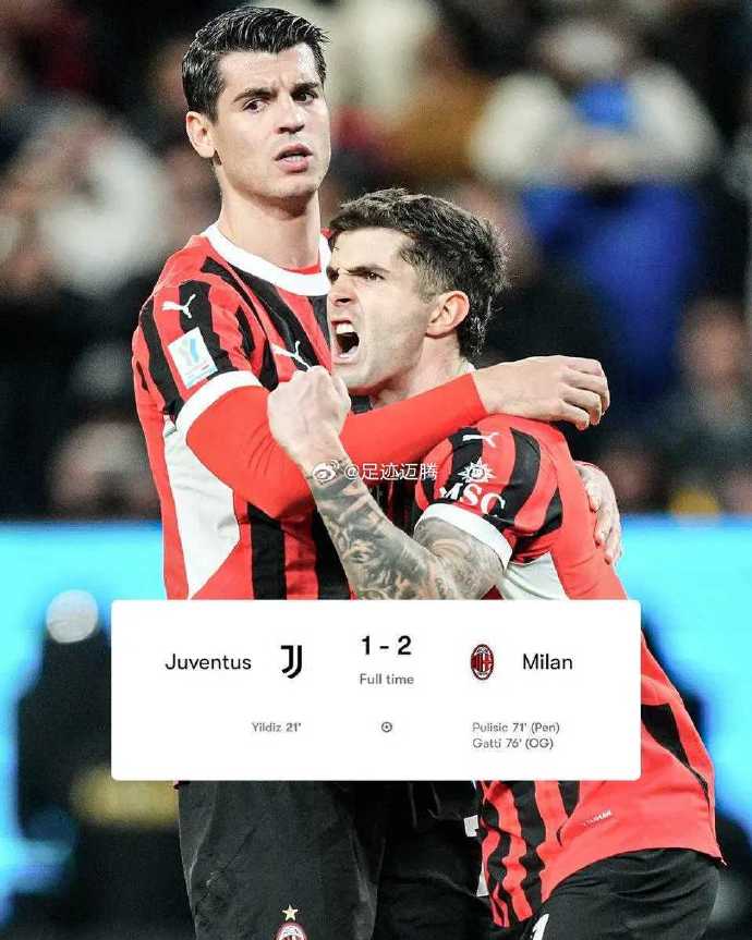 爱体育官网-尤文2-1逆转AC米兰,夺得胜利