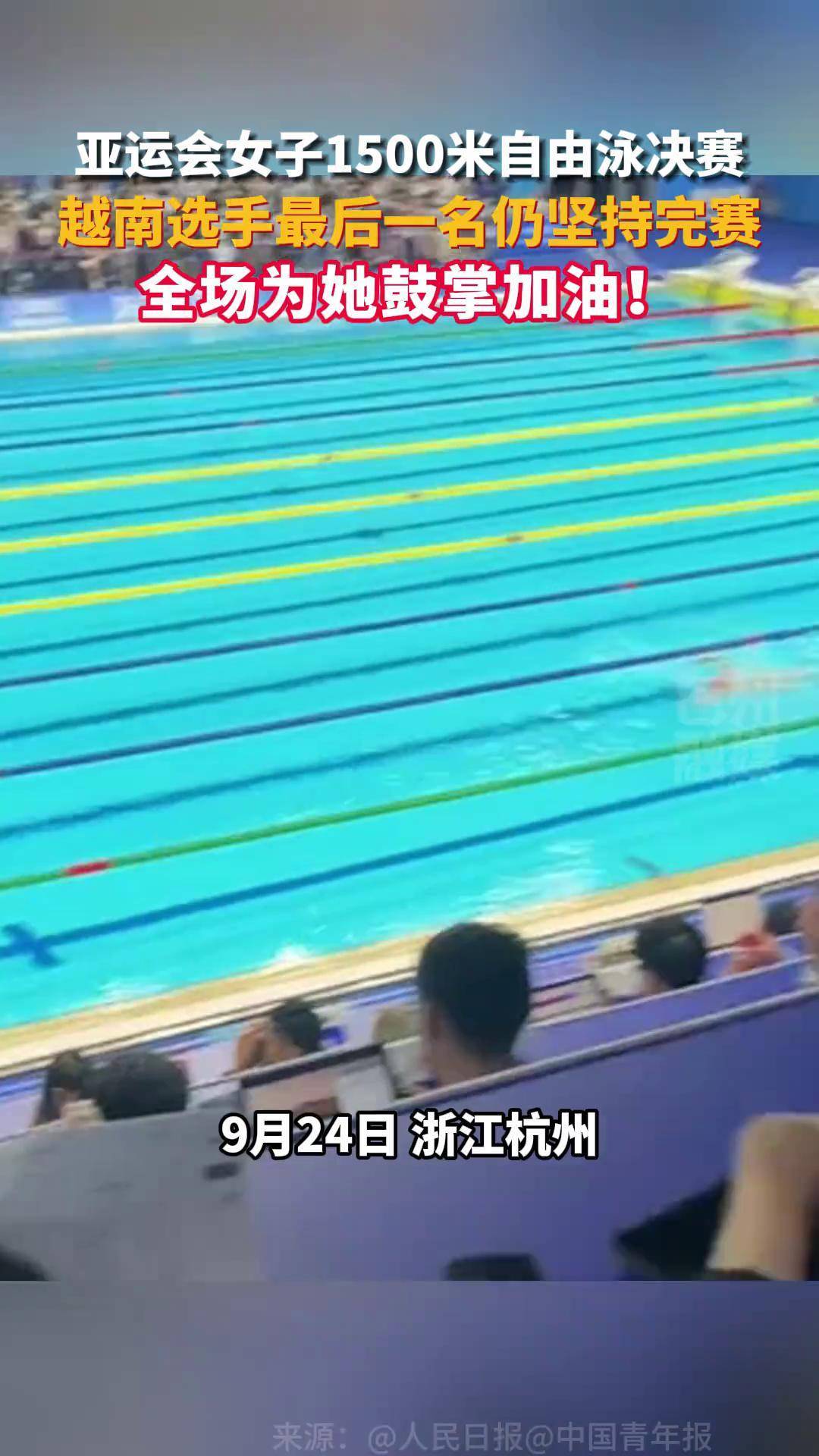 爱体育官方网站-体育峰会掀起全球热潮,女子1500米泳冠军夺金
