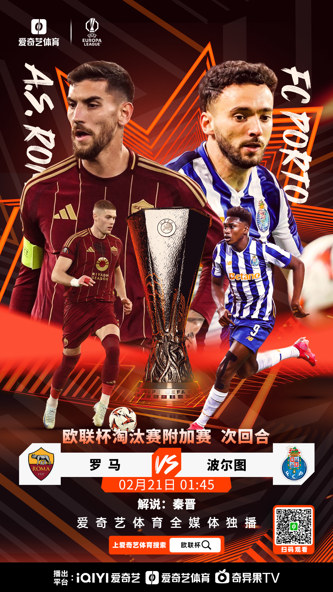 马赛迎战波尔图,双方火爆对决 马赛迎战波尔图,双方火爆对决