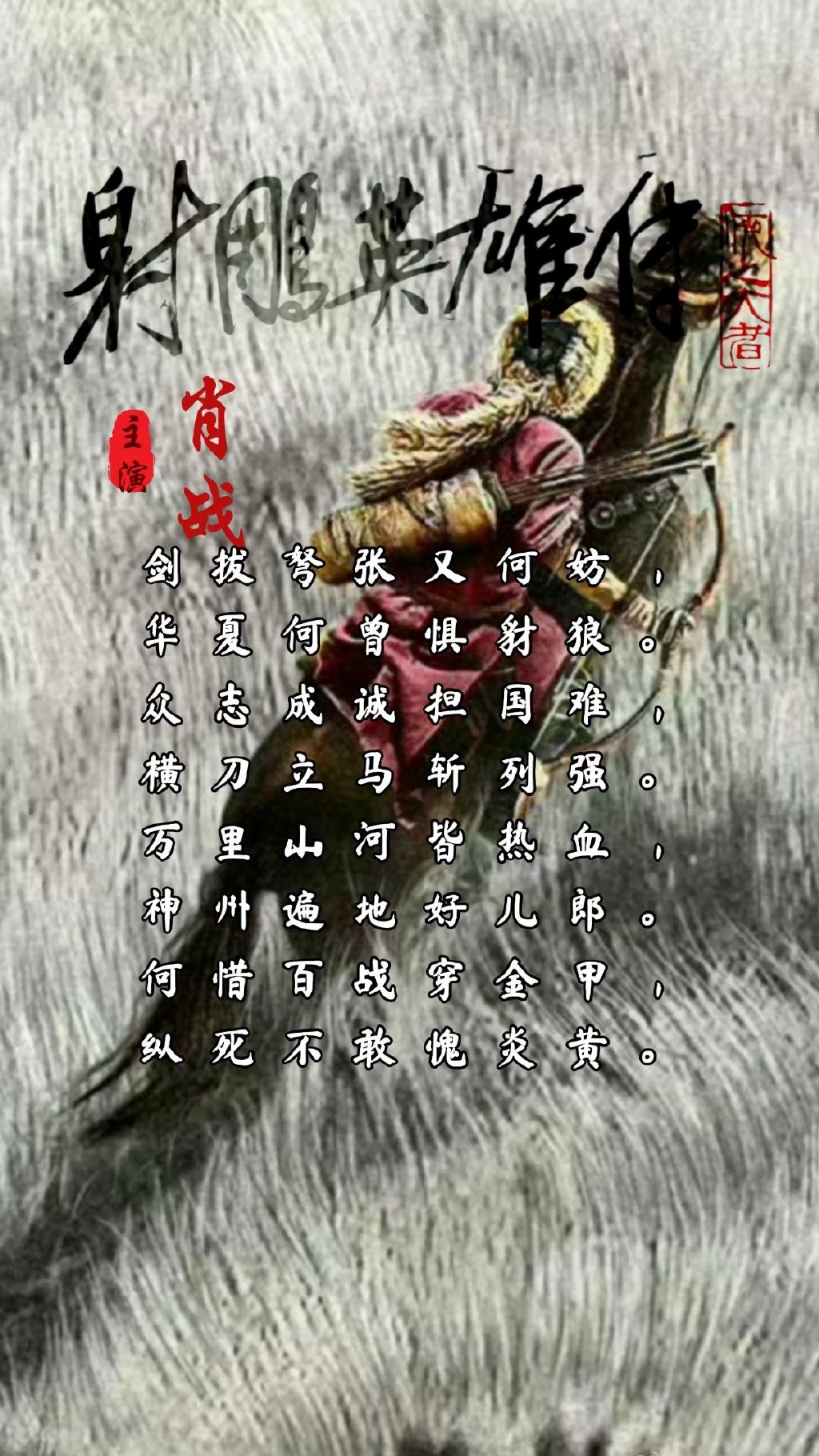 一场胜仗!风云榜首之争令人热血沸腾 一场胜仗!风云榜首之争令人热血沸腾